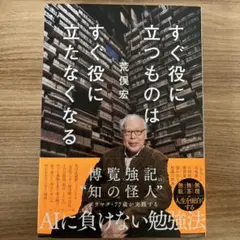 すぐ役に立つものはすぐ役に立たなくなる