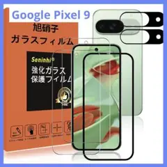 Google Pixel 9 ガラスフィルム レンズ保護フィルム ガイド枠付き