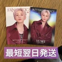 FANTASTICS 八木勇征 フォトカ ノーマル2種
