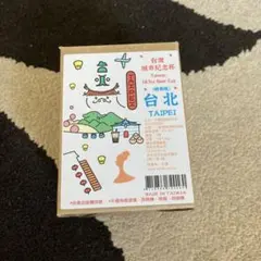 【新品未使用】台湾土産　台北ガラス　ビアーコップ　城市記念杯