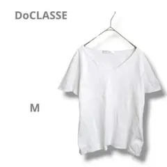 【ドゥクラッセ】半袖 Vネックカットソー Tシャツ 白 コットン M