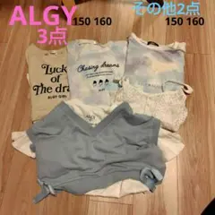 ALGY他　トップス 5点　サイズ150 160