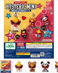 HYSTERIC MINI ミニストラップ ハチのみ ヒスミニ