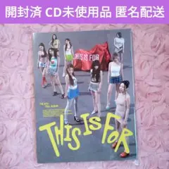 開封済 未使用品 TWICE THIS IS FOR ISver.