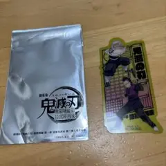 鬼滅の刃 無限城編　不死川実弥＆玄弥 匿名配送