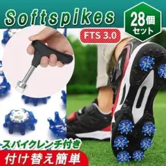 ゴルフシューズ スパイク 鋲 28個 FTS3.0 交換 レンチ付 クリアブルー
