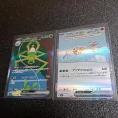 ワナイダーex SAR 　コオリッポex SAR セット