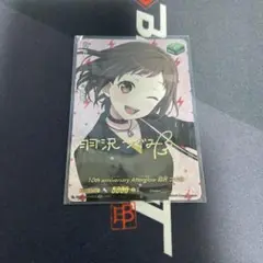 ヴァンガード 10th anniversary Afterglow 羽沢 つぐみ