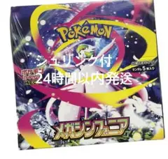 メガシンフォニア　1ボックス　シュリンク付き　ポケモンカード