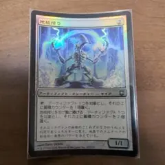 MTG「地核搾り(DST)日」foil