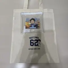滝沢夏央選手　バッグ＆クリアポーチ