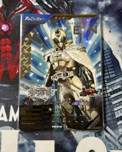 ▲ ガンバレジェンズ・LR 仮面ライダーゼイン(桜井侑斗) 極めようセット