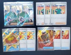 ポケモンカード　SR U　マチスの取引　パワープロテイン　ファイトコング