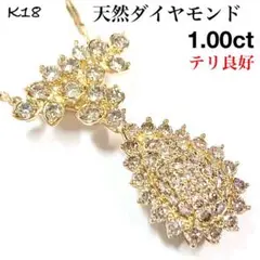 高級 K18 ブラウン ダイヤモンド 1.00ct ダイヤ ネックレス 18金