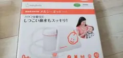 メルシーポットS-503 付属品　babysmile