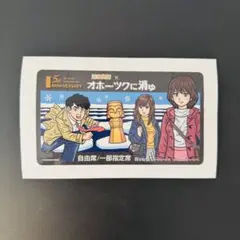 Amazon.co.jp: 【Amazon.co.jpエビテン限定】北海道連鎖殺人事件