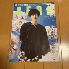 AERA(アエラ) 2022年7月25日号