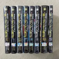 2025年最新】新装版 SDガンダム外伝 騎士ガンダム物語の人気