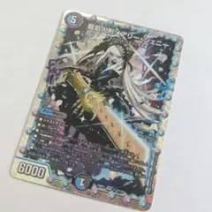 メアリージェニー　花嫁シークレット デュエルマスターズファンタジーベスト龍后人形メアリージェニー
