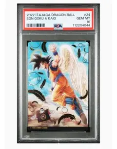 ドラゴンボール psa10 イタジャガ バイバイ 悟空 スーパーパラレル ドラゴンボール イタジャガ psa10 悟空 スーパーパラレル 一番