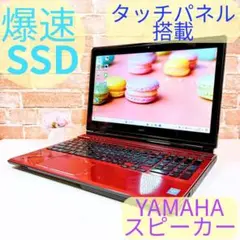 タッチパネル✨爆速SSD✨YAMAHA✨i7 Windows11 ノートパソコン