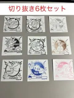 【選べる】ポケモンメガスタンプラリー2025 時短用スタンプ切り抜き6枚セット③