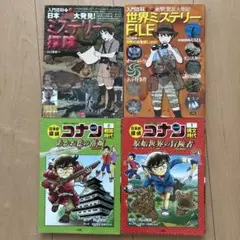 名探偵コナン2冊セット+入門百科+2冊セット