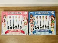 【新品未開封品】映画 五等分の花嫁 カトラリーセット ブルー＆ピンクバージョン