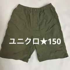 ユニクロ★オリーブグリーン ハーフパンツ150