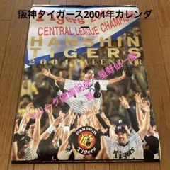 アウトレット ストアおもちゃ・ホビー・グッズ - 阪神タイガース