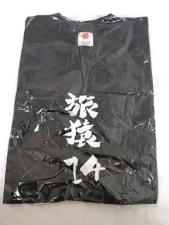 【バナナマン・日村勇紀】旅猿Tシャツ