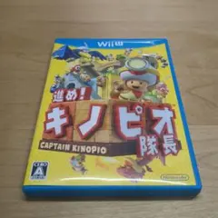 Wii U 進め！キノピオ隊長