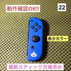 【美品】JOY-CON（L）XI S ロトエディション　メタルスライム仕様