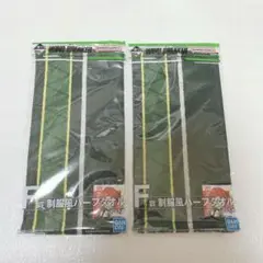 【一番くじ・即購入◎】蘇枋隼飛｜制服風ハーフタオル×2｜WIND BREAKER