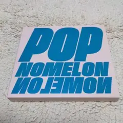 【中古美品】NOMELON NOLEMON アルバム3枚セット 中古美品】NOMELON NOLEMON アルバム3枚セット
