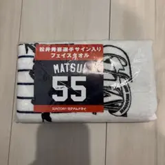 松井秀喜 サイン入り フェイスタオル 55