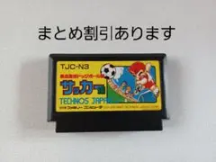 【FC】熱血高校 サッカー編 ファミコン 動作確認済み