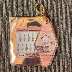 トレーディングモーテル風アクリルキーホルダー　ポチャッコ