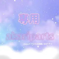 maya＊プロフ必読願います^_^＊様