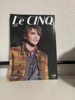 Le CINQ 233号 1789-バスティーユの恋人たち