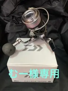 カルディア3520h