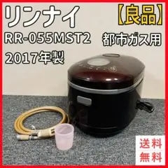 2025年最新】rr-055mstの人気アイテム - メルカリ