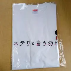 ミステリと言う勿れ Tシャツ　サイズL