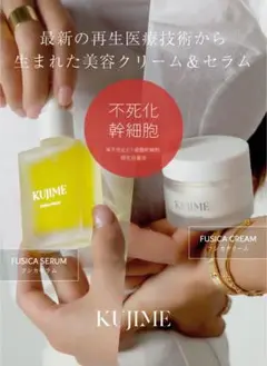 2025年最新】kujimeの人気アイテム - メルカリ