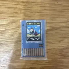 バトルチップ