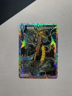 2025年最新】飛翔龍5000VT ダイヤモンドの人気アイテム - メルカリ
