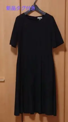 新品マーガレット・ハウエル ワンピース