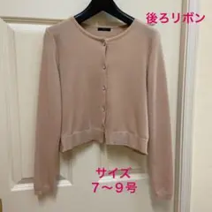 長袖ボレロ カーディガン 後ろリボン・ベージュ ビジューボタン
