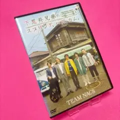【新品ケース】下荒井兄弟のスプリング,ハズ,カム。 DVD レンタル