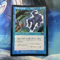 Foil】《退去の印章/Seal of Removal》[NEM 日本語 jp